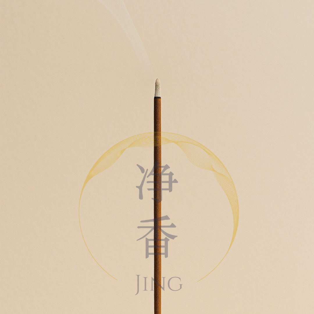 祈沉香  ·   Blessed Agarwood Incense